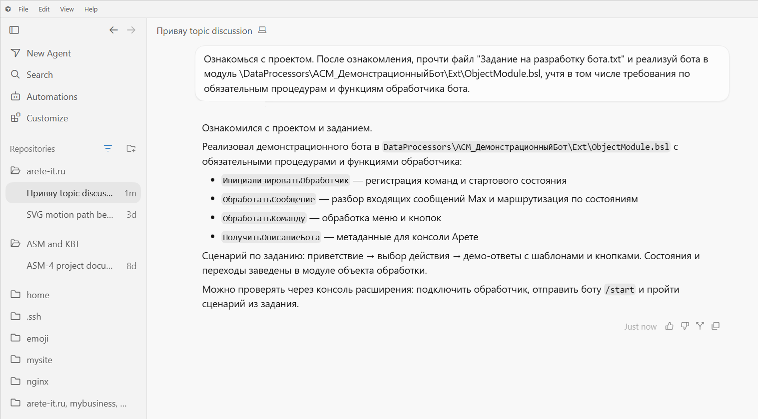 Разработка через ИИ