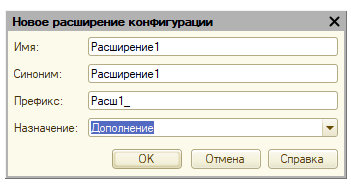 Добавление расширения