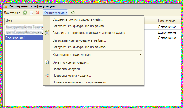 Загрузка расширения