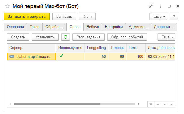 Настройка polling max-бота