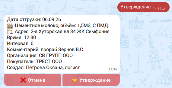 Сообщение с кнопками действий в Max