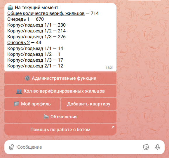 Сообщение со сводкой и меню в Max